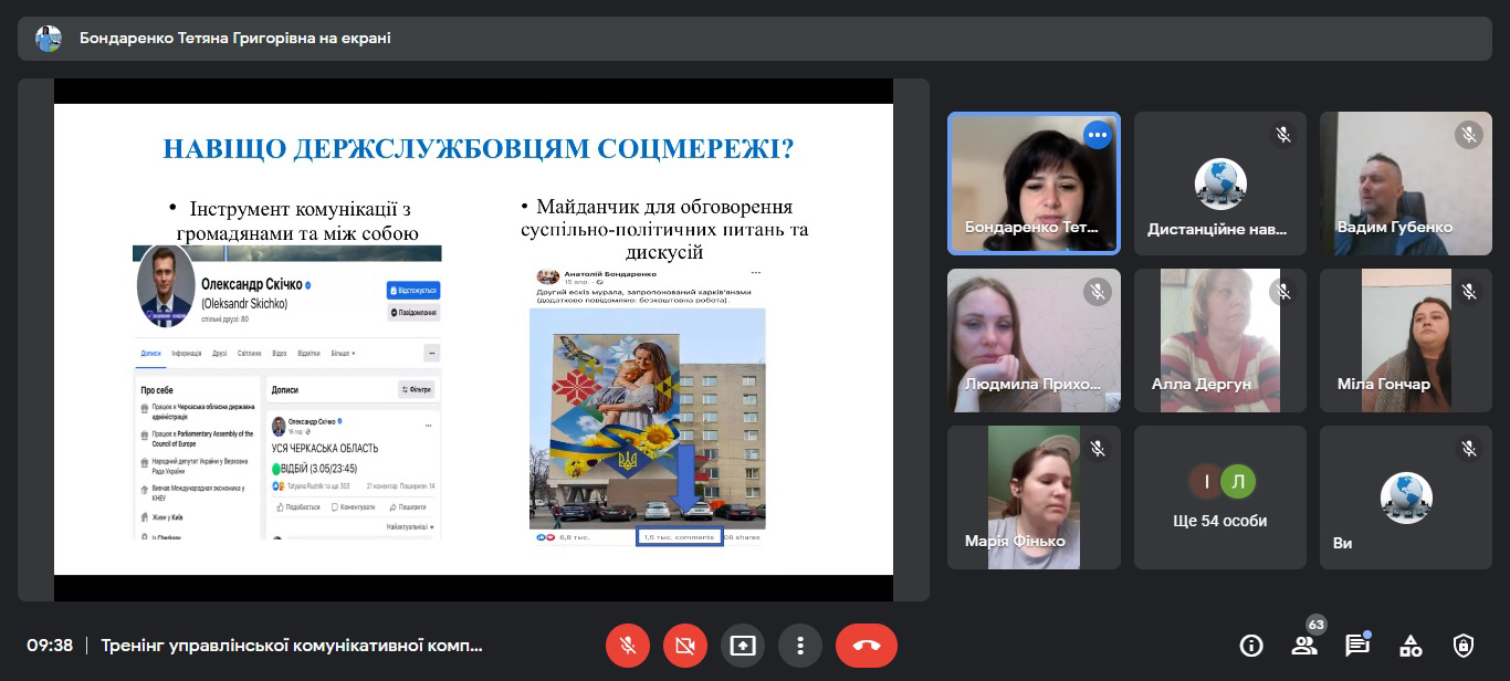 Детальніше про статтю Тренінг управлінської комунікативної компетентності провели в Черкаському РЦПК