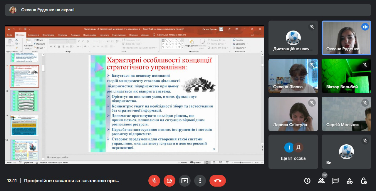 Детальніше про статтю Завершено навчання за професійною програмою