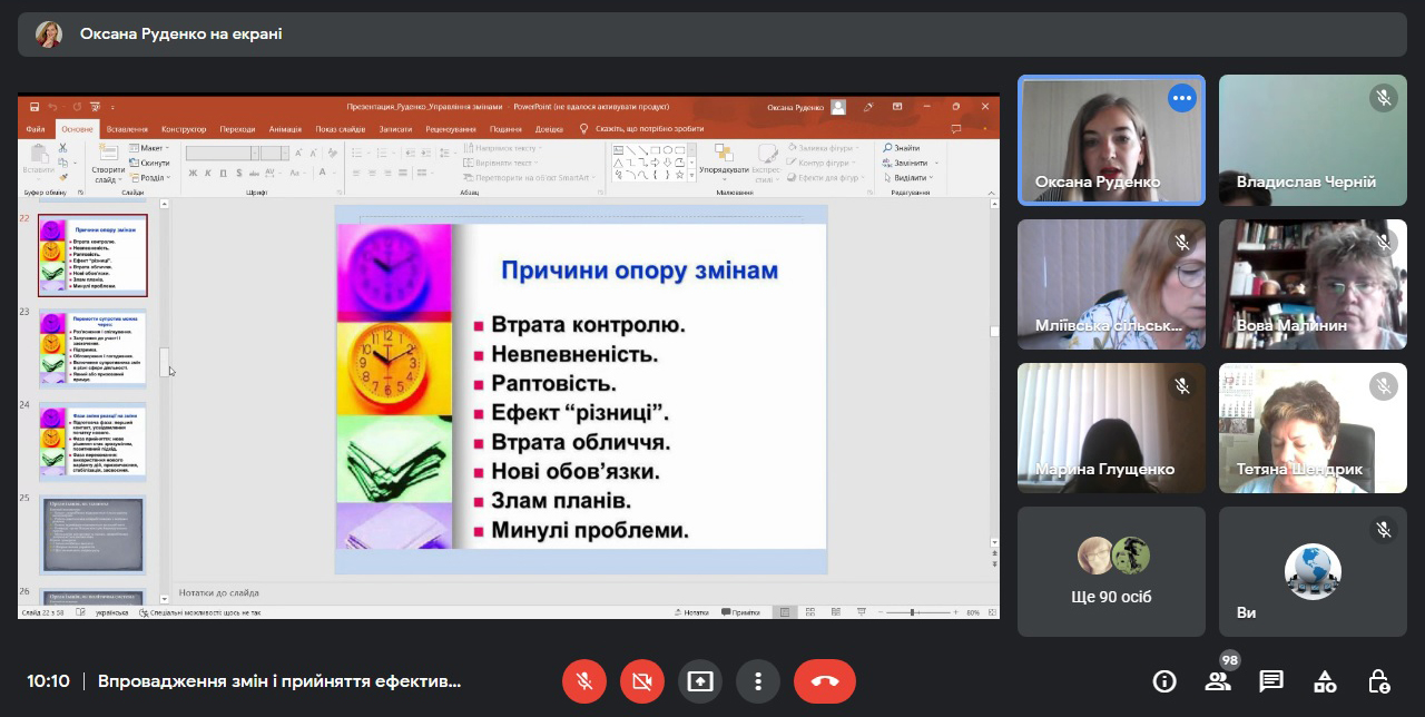 Детальніше про статтю Публічні службовці пройшли навчання із впровадження змін і прийняття ефективних рішень