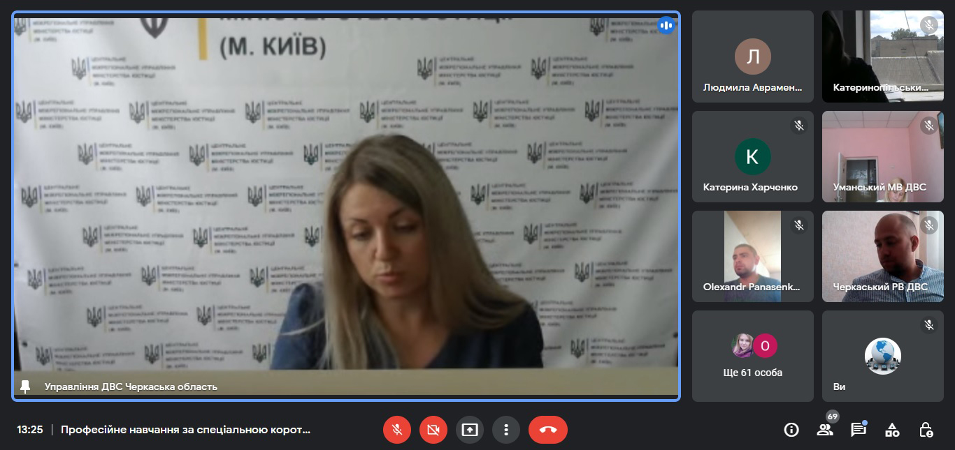 Детальніше про статтю Триває навчання за програмою “Організація діяльності органів державної виконавчої служби Черкаської області”