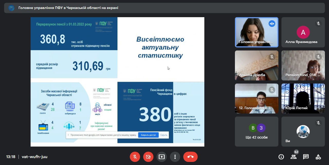 Детальніше про статтю Працівники управління пенсійного забезпечення Головного управління ПФУ в Черкаській області підвищують кваліфікацію