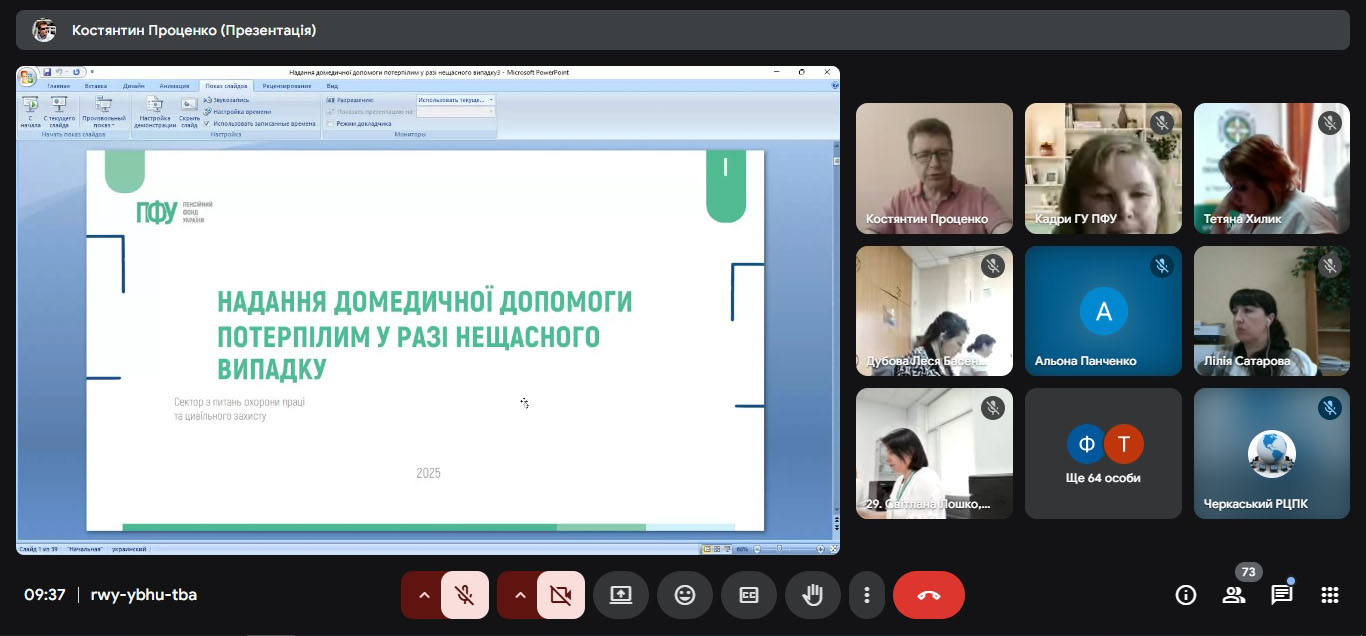 Детальніше про статтю Триває навчання за спеціальною професійною програмою