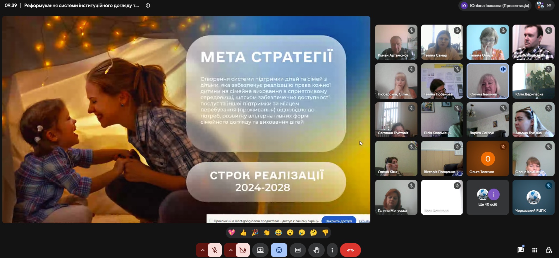 Детальніше про статтю Публічні службовці Черкащини підвищили кваліфікацію з питань захисту прав дітей