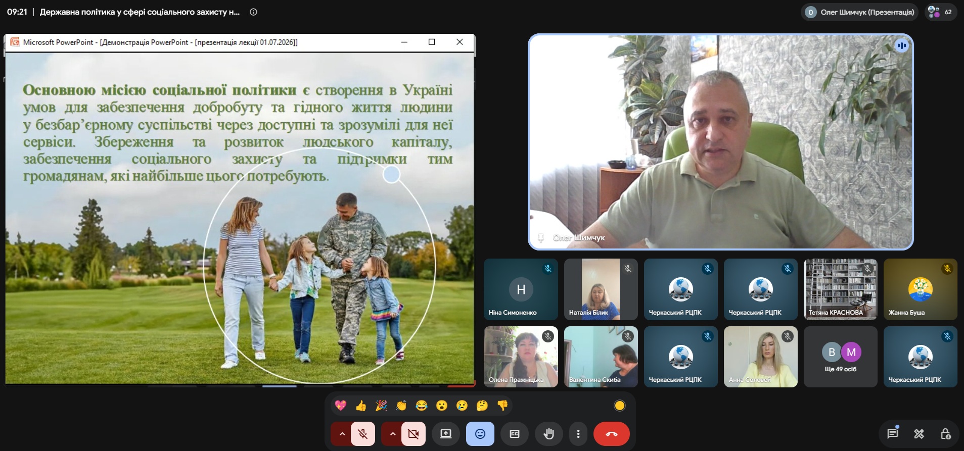 Детальніше про статтю Реалізовано програму «Державна політика у сфері соціального захисту населення»