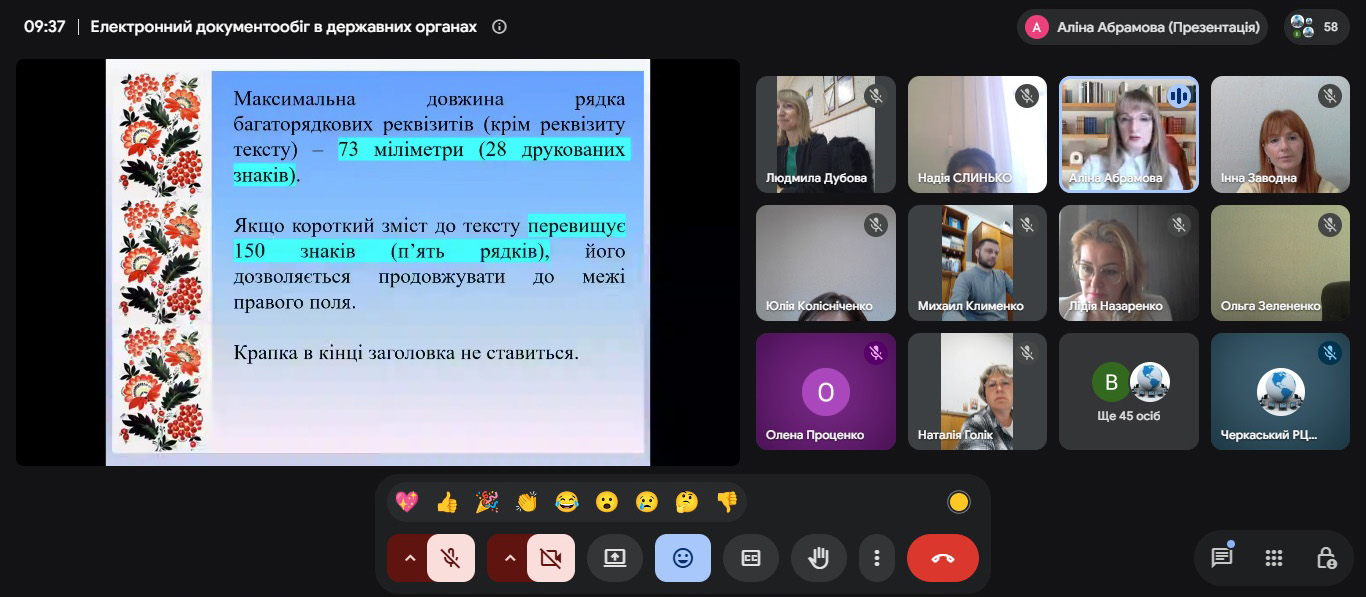 Детальніше про статтю Державні службовці підвищили кваліфікацію з питань електронного документообігу в державних органах
