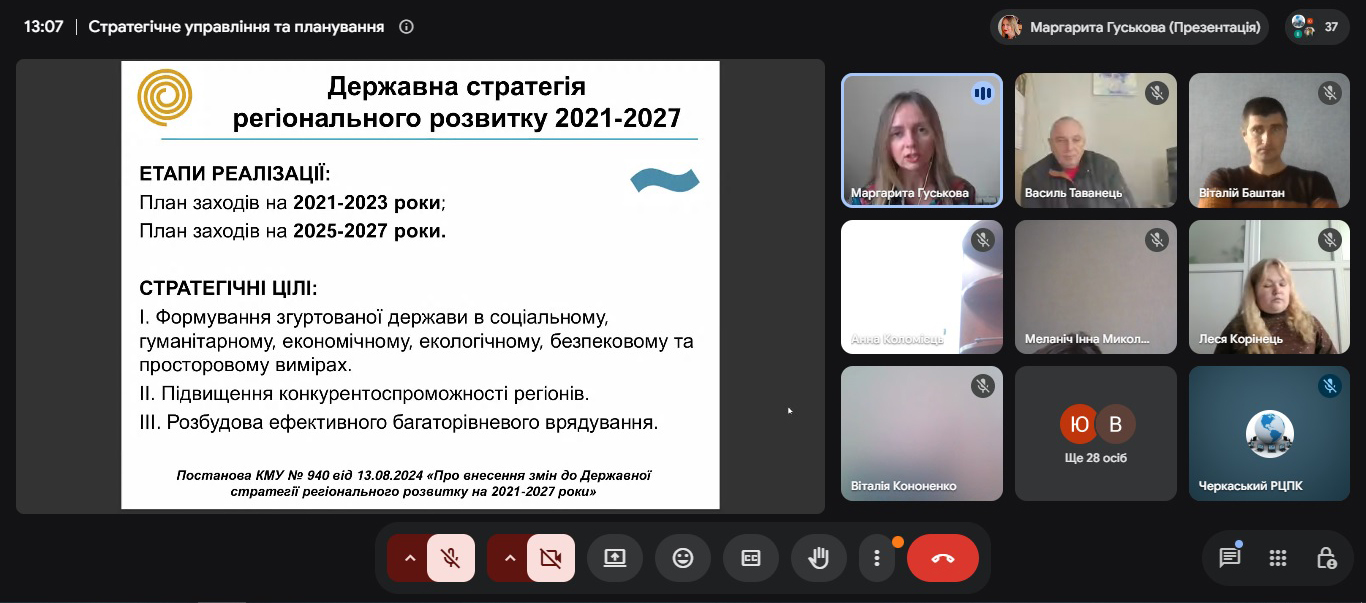 Детальніше про статтю Реалізовано програму «Стратегічне управління та планування»