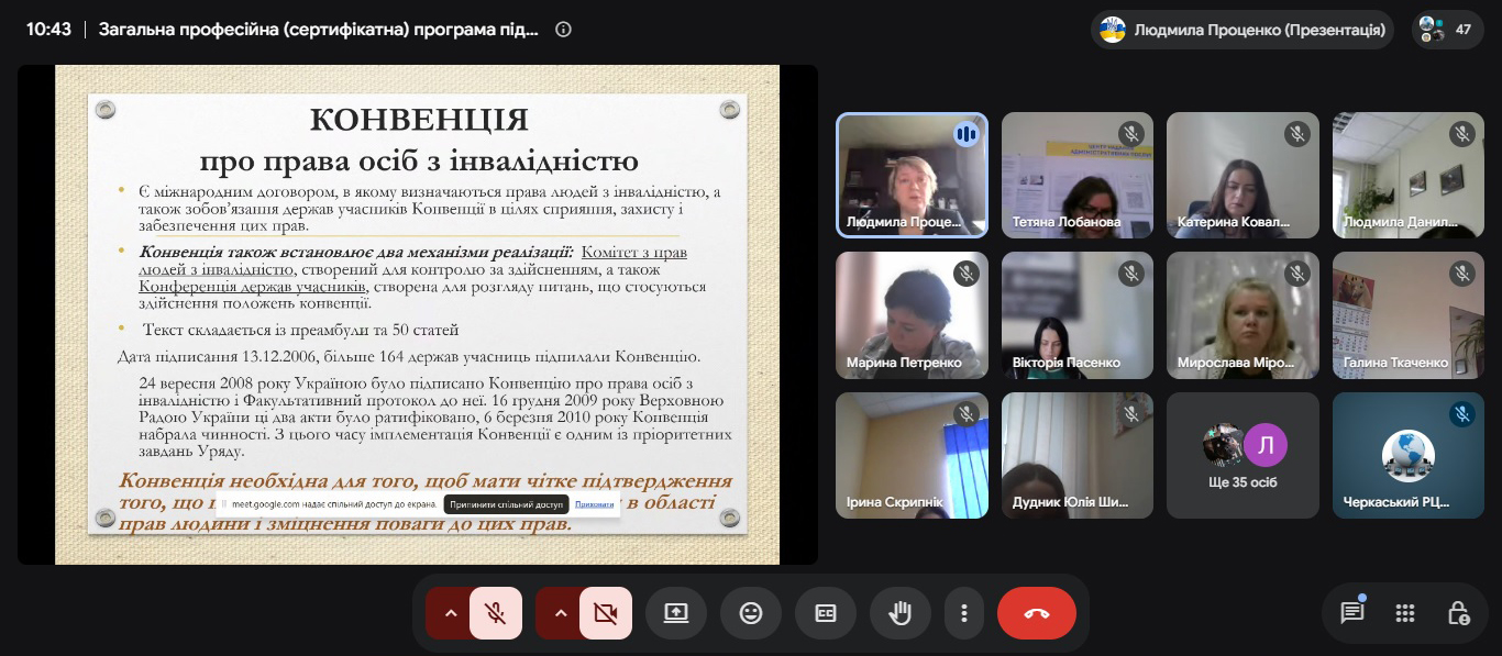 Детальніше про статтю Публічні службовці підвищують кваліфікацію з питань забезпечення прав і свобод осіб з інвалідністю