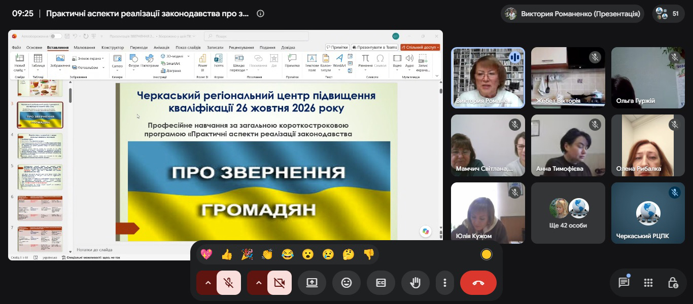 Детальніше про статтю Публічні службовці підвищили кваліфікацію щодо практичних аспектів реалізації законодавства про звернення громадян